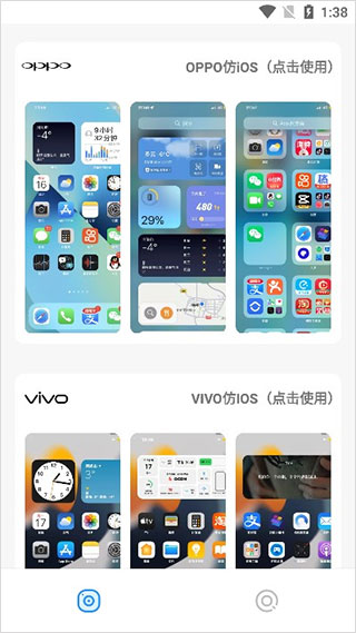 主题库pro仿苹果下载