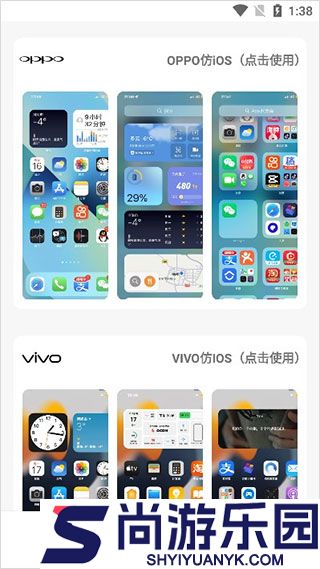 主题库pro仿苹果下载