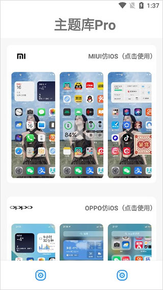 主题库pro仿苹果下载