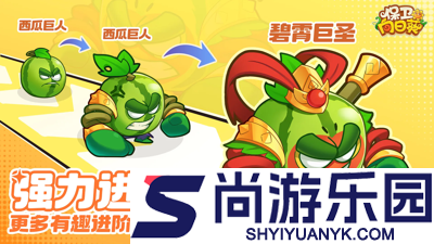 保卫向日葵无限钻石版