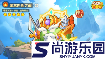 保卫向日葵无限钻石版
