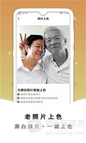 黑白照片破损修复软件免费下载