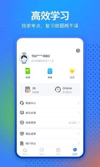 经济师从业考试最新免费版下载