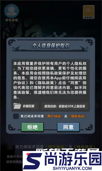 暗金之旅手机版下载
