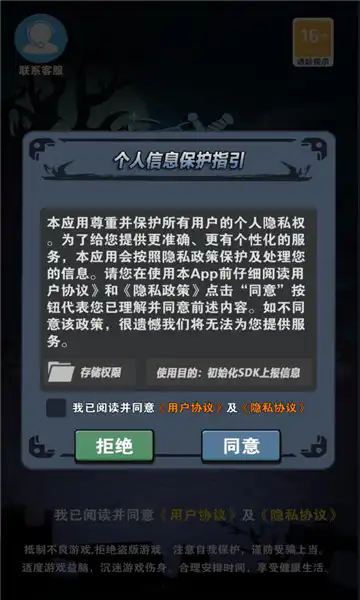 暗金之旅手机版下载
