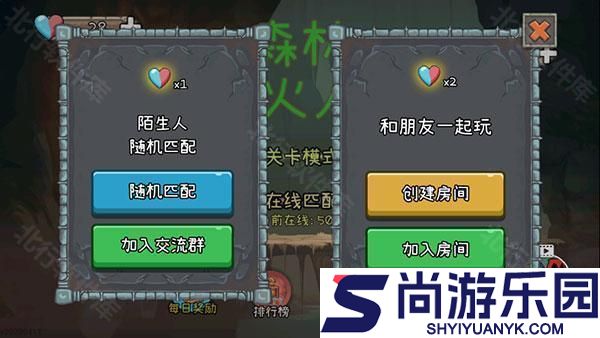 森林冰火人2双人版游戏下载