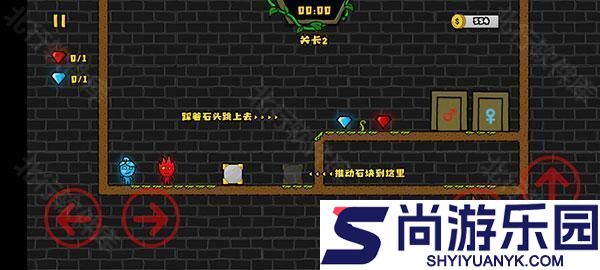 森林冰火人2双人版游戏下载