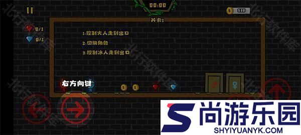 森林冰火人2双人版游戏下载