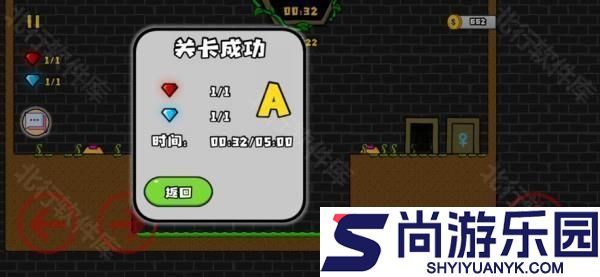 森林冰火人2双人版游戏下载