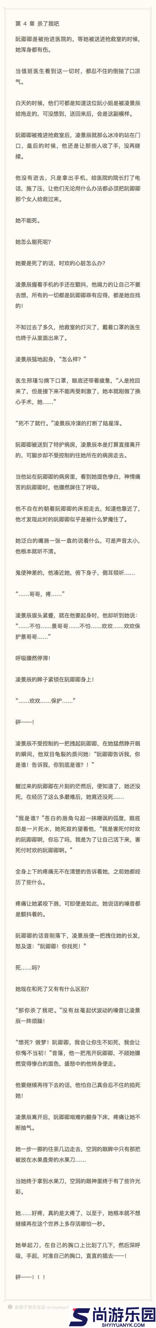白洁东子高义的情感纠葛与复杂故事