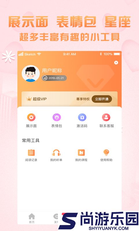 AI聊天话术正版免费下载