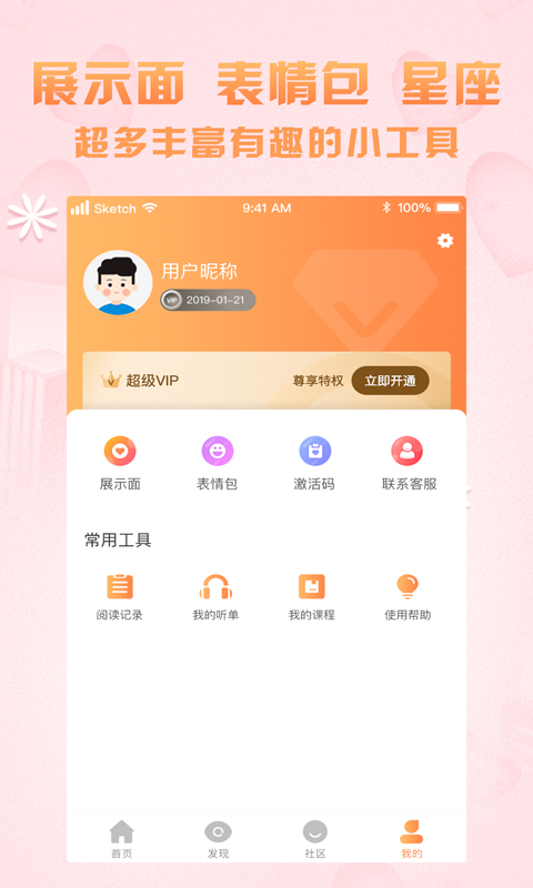 AI聊天话术正版免费下载
