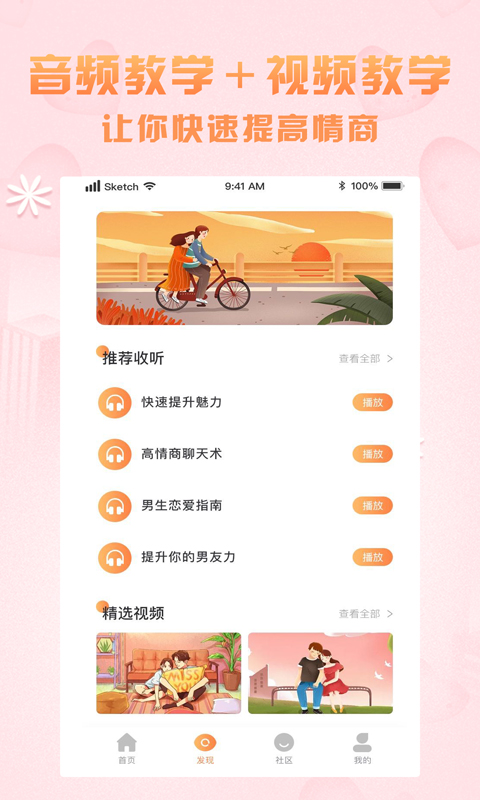 AI聊天话术正版免费下载