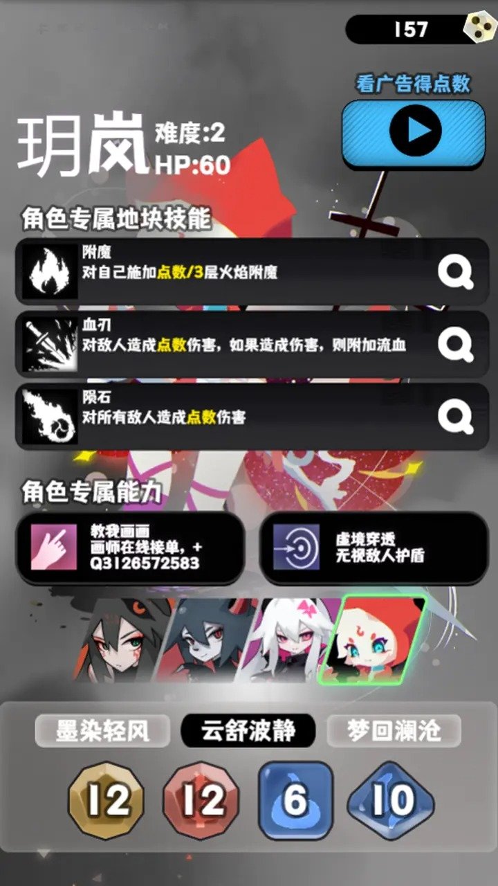 巫女轮转下载