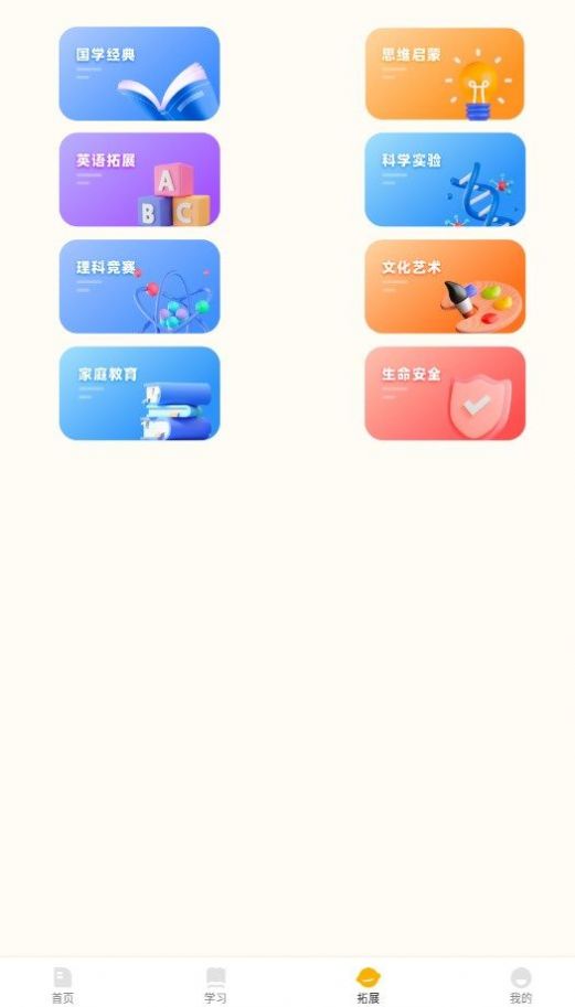 孟想课堂app下载安装手机版