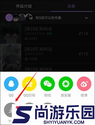 咚漫漫画免费版下载