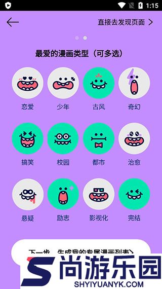咚漫漫画免费版下载