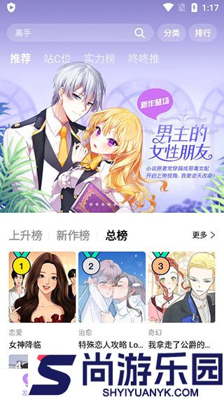咚漫漫画免费版下载