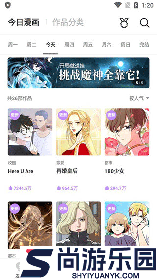 咚漫漫画免费版下载