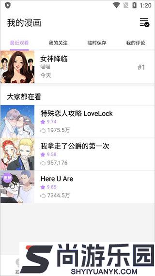 咚漫漫画免费版下载