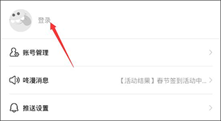 咚漫漫画免费版下载