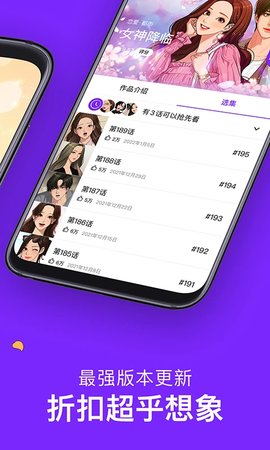 咚漫漫画免费版下载