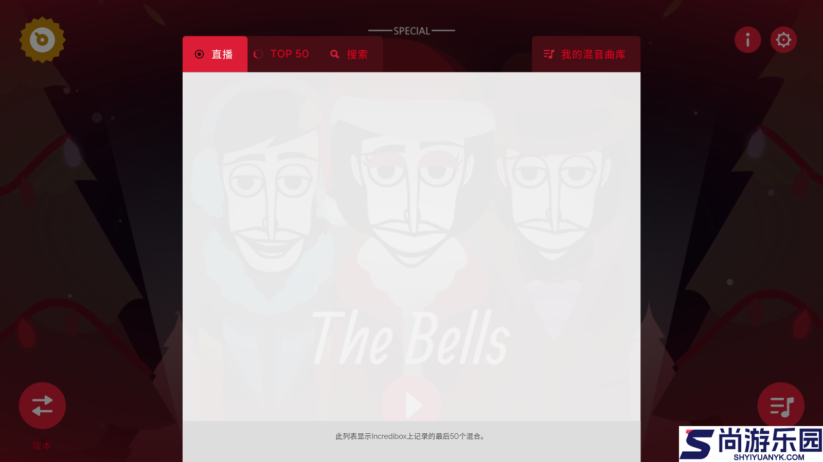 节奏盒子圣诞节模组下载最新版