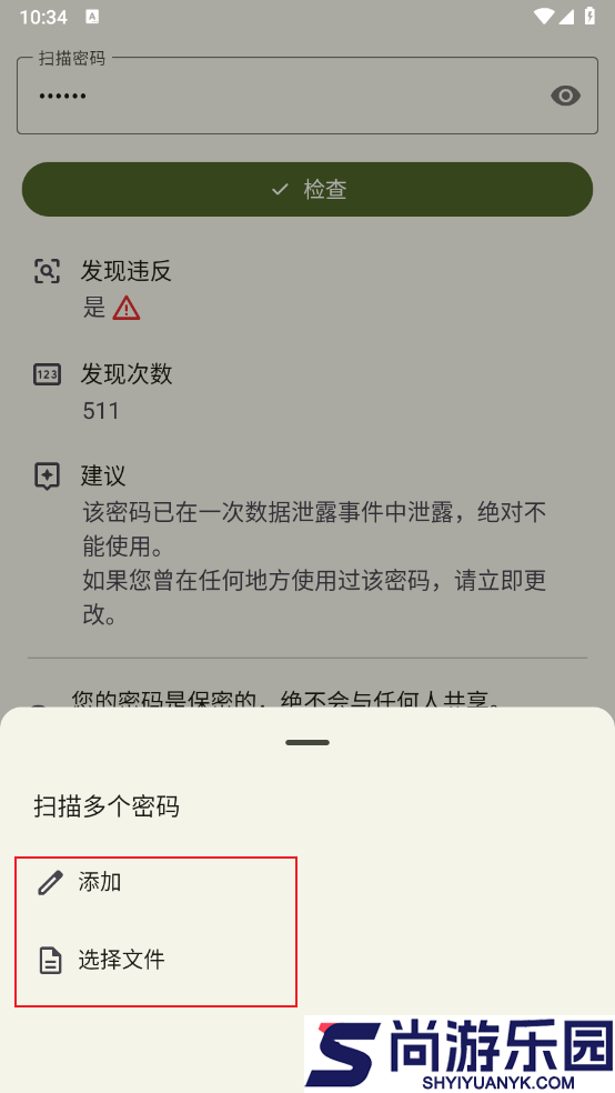 密码监控器软件下载