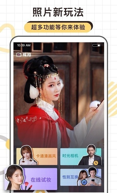 炫拍相机正版下载