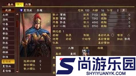 三国志13深度解析