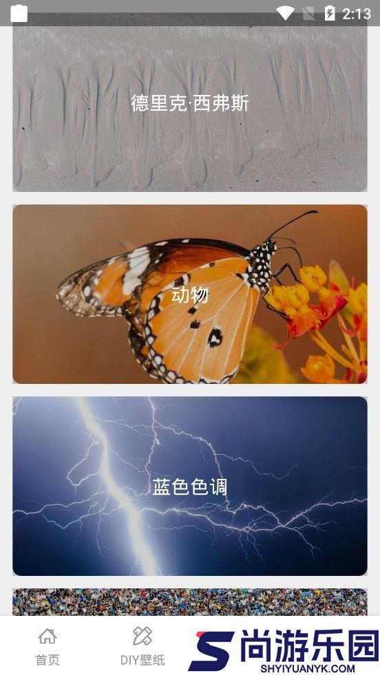我的屏保壁纸大全app下载