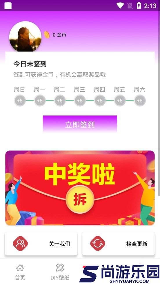 我的屏保壁纸大全app下载