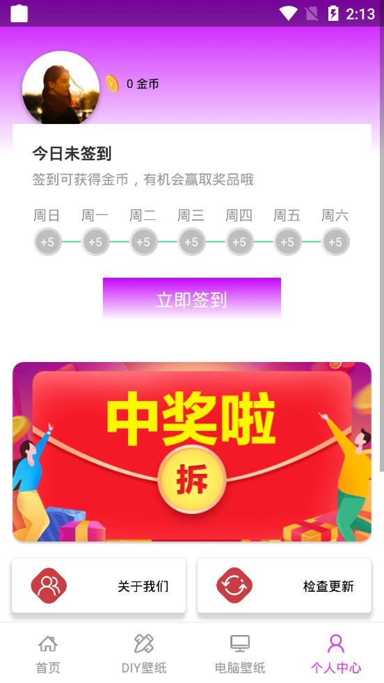我的屏保壁纸大全app下载