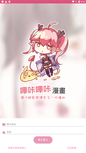 picacg2.2.1.2.3.4.apk下载