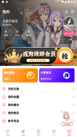 picacg2.2.1.2.3.4.apk下载