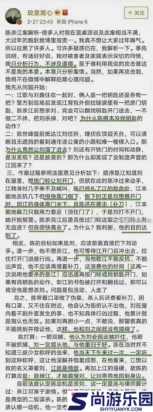 有染