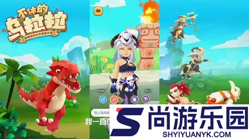 不休的乌拉拉兑换码汇总