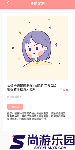头像制作器制作APP下载