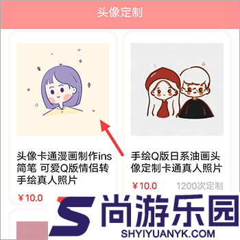 头像制作器制作APP下载