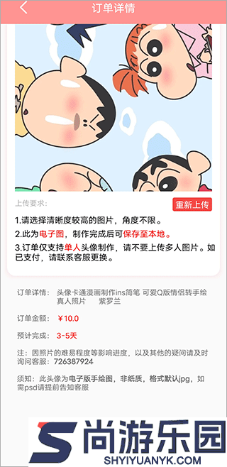 头像制作器制作APP下载