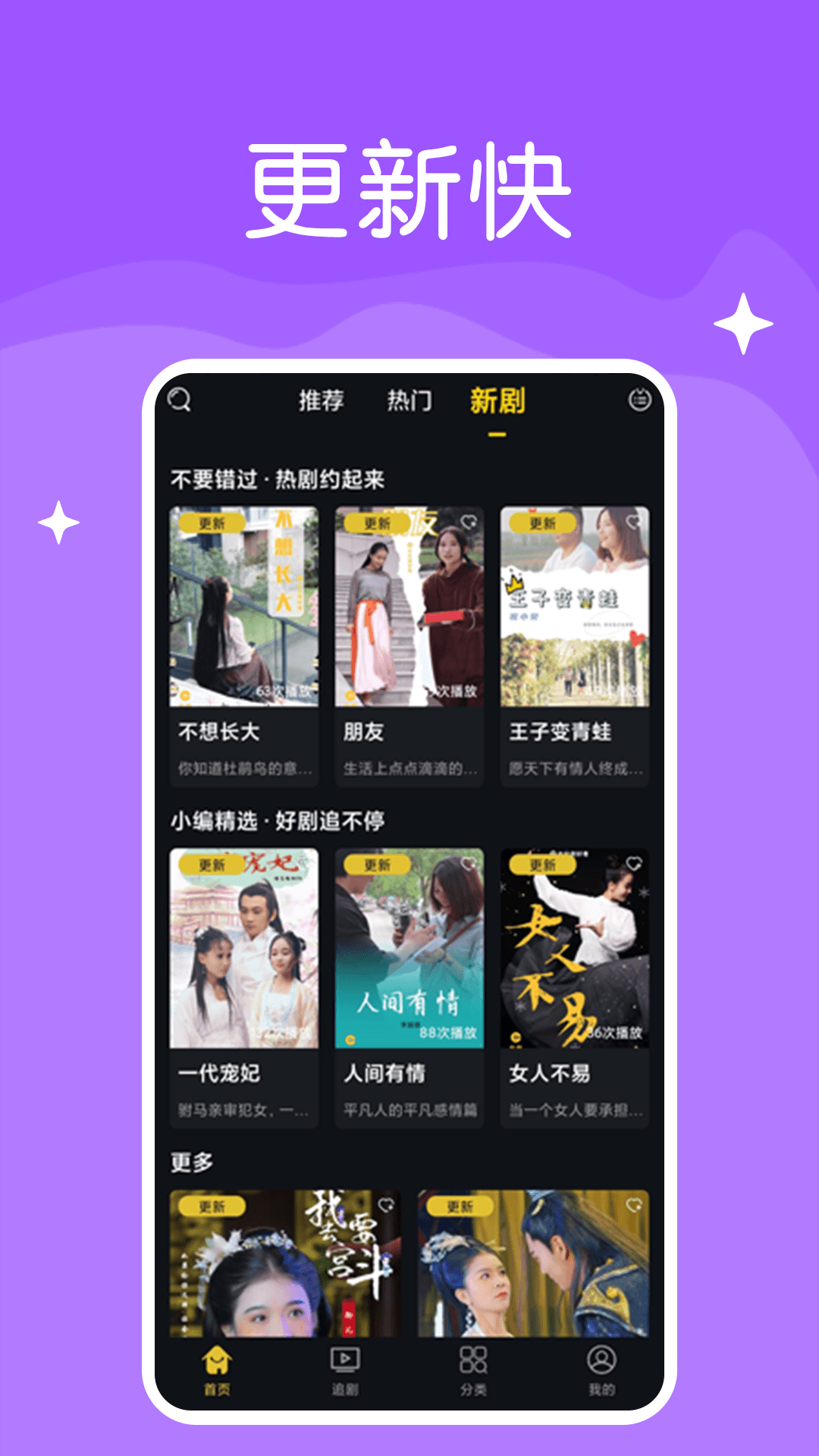 快喵视频app下载安卓