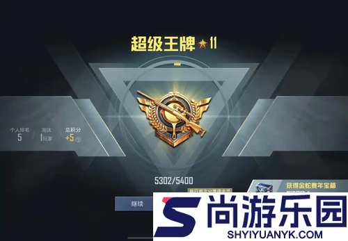 和平精英SS36赛季段位继承表