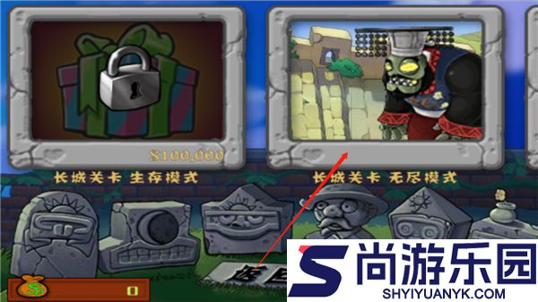 植物大战僵尸长城版下载安装