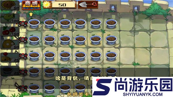 植物大战僵尸长城版下载安装