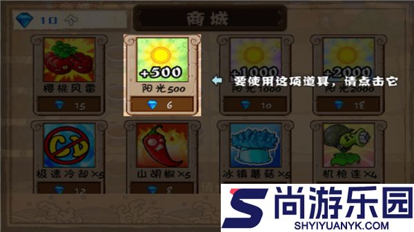 植物大战僵尸长城版下载安装