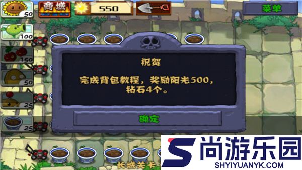 植物大战僵尸长城版下载安装