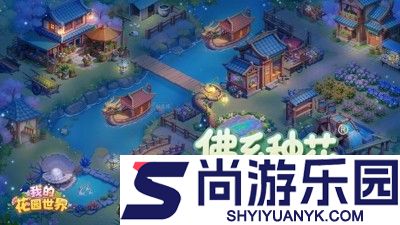 我的花园世界兑换码汇总