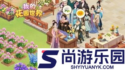 我的花园世界兑换码汇总