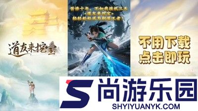 道友来挖宝小程序兑换码