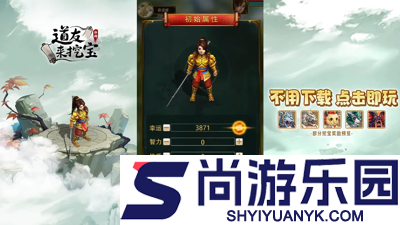道友来挖宝小程序兑换码